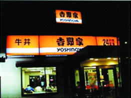 yoshinoya.jpg