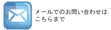 株式会社フェニックスライテック メー問い合わせ